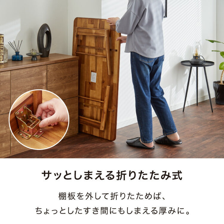 センターテーブル 幅105cm 高さ40cm ローテーブル アカシア テーブル 折りたたみ 棚板付き 折れ脚 木製 木目 サイドテーブル 収納 家具 コンパクト リビング テレワーク(代引不可)