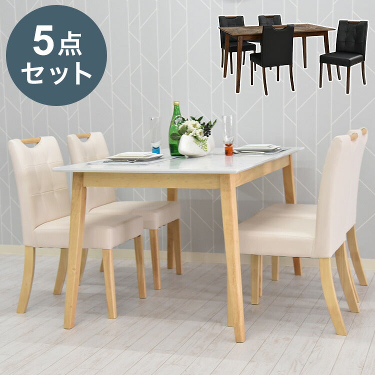 ダイニング5点セット テーブル幅135cm 4人掛け 大理石調 天然木 ダイニングテーブルセット ダイニングセット ダイニング ダイニングテーブル ダイニングチェア(代引不可)