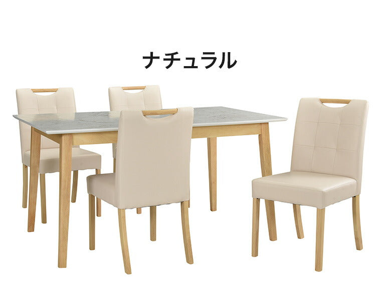 ダイニング5点セット テーブル幅135cm 4人掛け 大理石調 天然木 ダイニングテーブルセット ダイニングセット ダイニング ダイニングテーブル ダイニングチェア(代引不可)