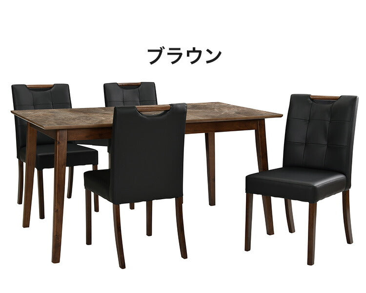 ダイニング5点セット テーブル幅135cm 4人掛け 大理石調 天然木 ダイニングテーブルセット ダイニングセット ダイニング ダイニングテーブル ダイニングチェア(代引不可)