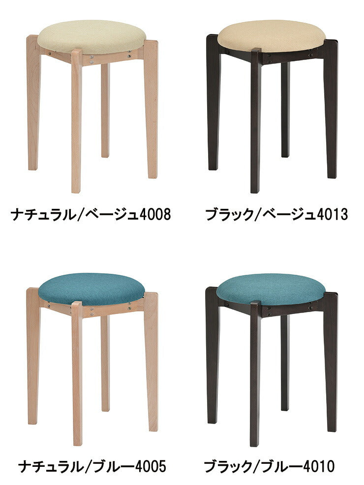 スツール 木製 2脚セット ファブリック 天然木 おしゃれ かわいい 北欧 インテリア チェア 椅子 シェル スタッキングスツール(代引不可)