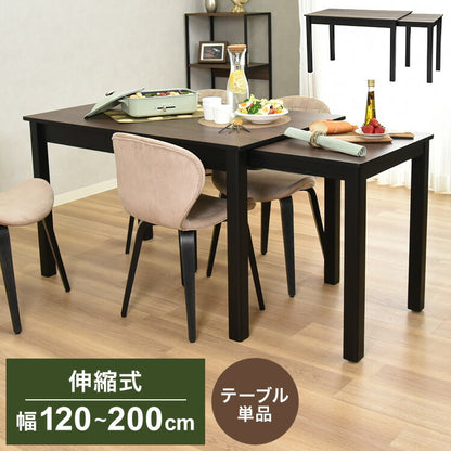 ダイニングテーブル 伸縮テーブル 4人 6人 8人 120cm幅 200cm幅 木製 4人掛け用 机 リビング おしゃれ 北欧 アンティーク ヴィンテージ ブライト PCデスク リモート(代引不可)