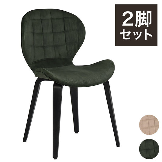 ダイニングチェア シオンドラード チェア 2脚セット ダイニング チェア チェアー 木製 北欧 クッション ダイニングチェア 椅子 イス(代引不可)