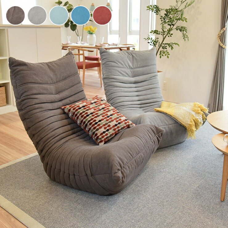 ソファ リクライニング 3段階 背もたれ折りたたみ式 ファブリック 1人掛け 座椅子 ブルコ1P ハイバック テレワーク コンパクト 寝れる ローソファー モダン 淡い フロアチェア 座椅子(代引不可)