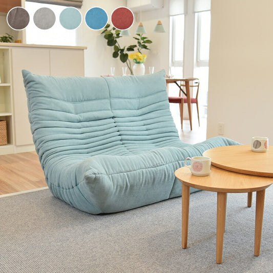 ソファ リクライニング 3段階 背もたれ折りたたみ式 ファブリック 2人掛け 座椅子 ブルコ2P ハイバック テレワーク コンパクト 寝れる ローソファー モダン 淡い フロアチェア 座椅子(代引不可)