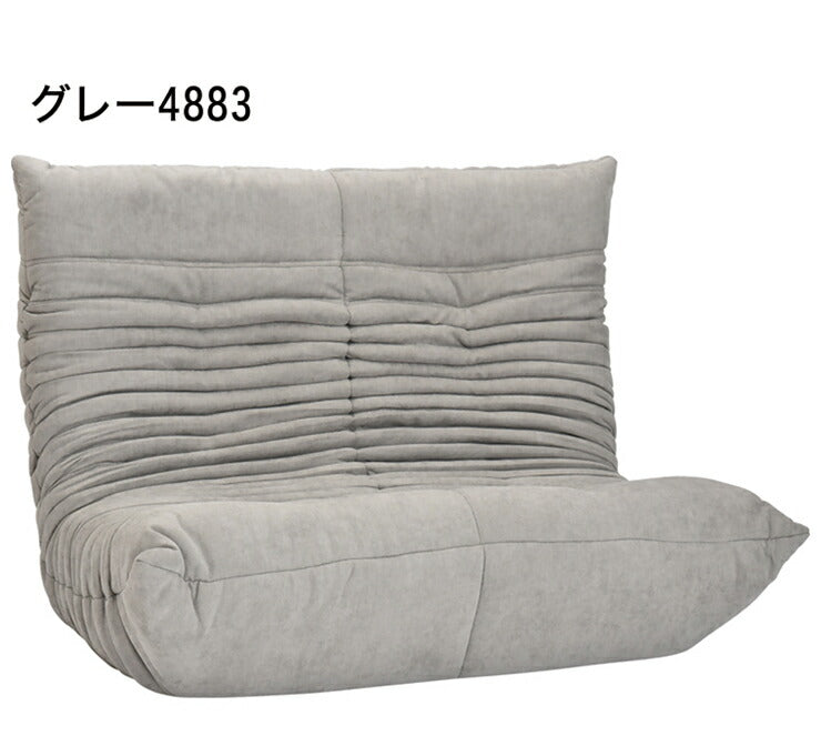 ソファ リクライニング 3段階 背もたれ折りたたみ式 ファブリック 2人掛け 座椅子 ブルコ2P ハイバック テレワーク コンパクト 寝れる ローソファー モダン 淡い フロアチェア 座椅子(代引不可)