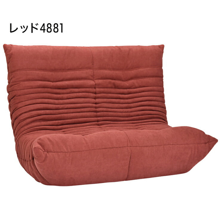 ソファ リクライニング 3段階 背もたれ折りたたみ式 ファブリック 2人掛け 座椅子 ブルコ2P ハイバック テレワーク コンパクト 寝れる ローソファー モダン 淡い フロアチェア 座椅子(代引不可)