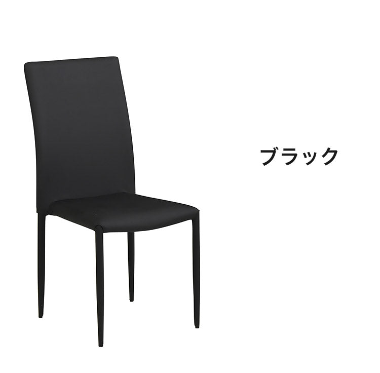 スタッキングチェア2脚セット 同色セット スタッキングチェア 積み重ね 収納 シンプル おしゃれ 2脚セット チェア チェアー いす イス 椅子 リビング ダイニングチェアー(代引不可)