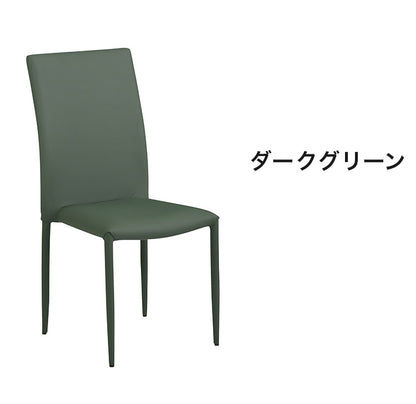 スタッキングチェア2脚セット 同色セット スタッキングチェア 積み重ね 収納 シンプル おしゃれ 2脚セット チェア チェアー いす イス 椅子 リビング ダイニングチェアー(代引不可)