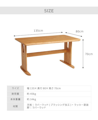 ダイニングテーブル 135cm幅 木製 4人掛け用 机 リビング おしゃれ アンティーク ヴィンテージ コバ135 モダン 北欧 おしゃれ かわいい 天板 無垢 無垢材 北欧 PCデスク リモート リモートワーク (代引不可)