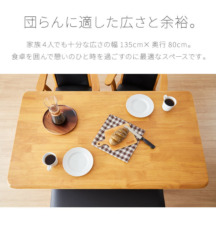 ダイニングテーブル 135cm幅 木製 4人掛け用 机 リビング おしゃれ アンティーク ヴィンテージ コバ135 モダン 北欧 おしゃれ かわいい 天板 無垢 無垢材 北欧 PCデスク リモート リモートワーク (代引不可)