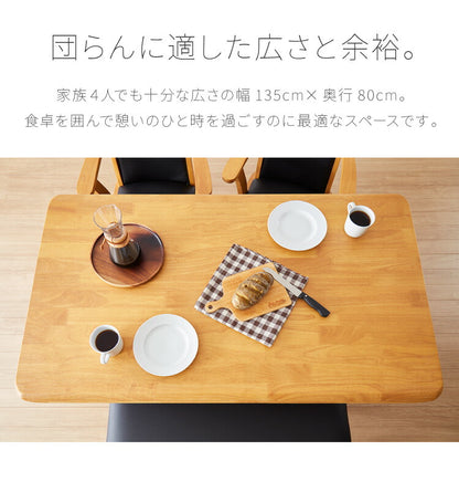 ダイニングテーブル 135cm幅 木製 4人掛け用 机 リビング おしゃれ アンティーク ヴィンテージ コバ135 モダン 北欧 おしゃれ かわいい 天板 無垢 無垢材 北欧 PCデスク リモート リモートワーク (代引不可)