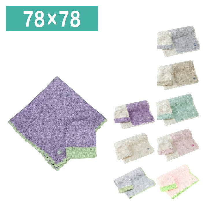 kashwere カシウェア ブランケット ベビーブランケット キャップセット 78×78cm ひざ掛け プレゼント お祝い 出産祝い 誕生日プレゼント ギフト ケット ハーフケット 膝掛け タオルケット