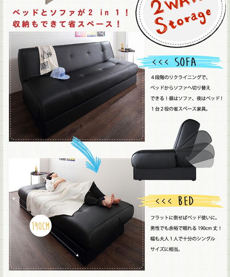 ソファベッド ソファーベッド 引き出し収納付き ソファベッド ブラック黒 アイボリー シングルサイズ 幅190cm 日本製 ソファーベッド 合皮 合成皮革 2人掛け 2Pソファ ソファーベット リクライニングソファー【Buffalo】バッファロー(代引不可)