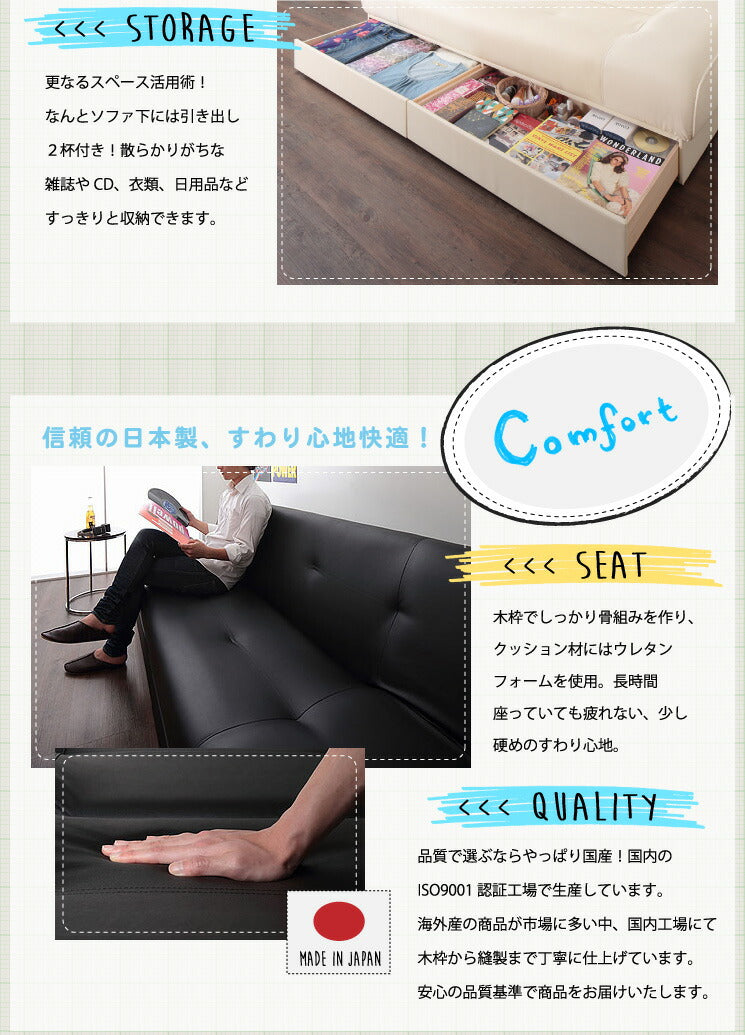 ソファベッド ソファーベッド 引き出し収納付き ソファベッド ブラック黒 アイボリー シングルサイズ 幅190cm 日本製 ソファーベッド 合皮 合成皮革 2人掛け 2Pソファ ソファーベット リクライニングソファー【Buffalo】バッファロー(代引不可)