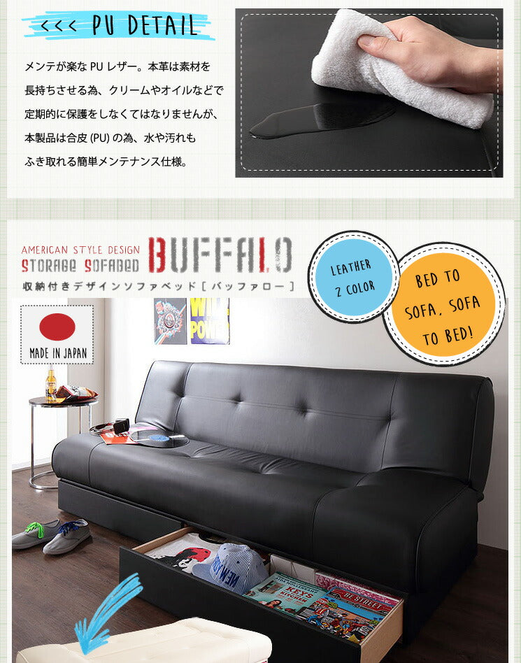 ソファベッド ソファーベッド 引き出し収納付き ソファベッド ブラック黒 アイボリー シングルサイズ 幅190cm 日本製 ソファーベッド 合皮 合成皮革 2人掛け 2Pソファ ソファーベット リクライニングソファー【Buffalo】バッファロー(代引不可)