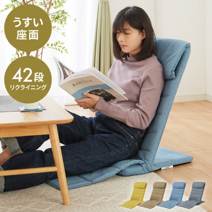 座面が薄い スリム座椅子 ハイバックタイプ 座椅子 コンパクト収納 折りたたみ リクライニング 背もたれ ヘッドレスト こたつ コタツ 薄型 1人掛け 一人用 座イス(代引不可)