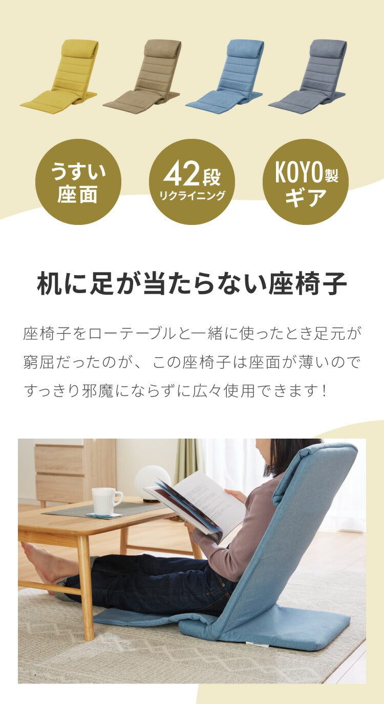 座面が薄い スリム座椅子 ハイバックタイプ 座椅子 コンパクト収納 折りたたみ リクライニング 背もたれ ヘッドレスト こたつ コタツ 薄型 1人掛け 一人用 座イス(代引不可)
