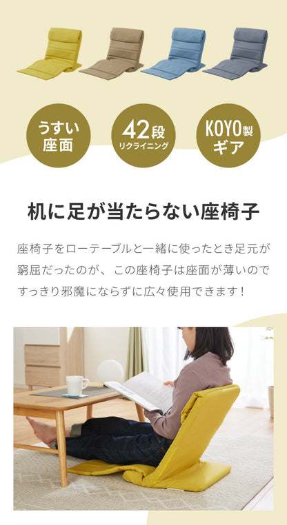 座面が薄い スリム座椅子 座椅子 コンパクト収納 折りたたみ リクライニング 背もたれ ヘッドレスト こたつ コタツ 薄型 1人掛け 一人用 座イス(代引不可)