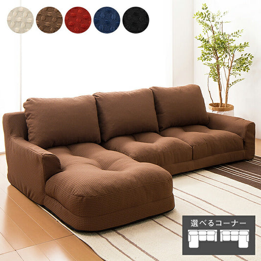 日本製 ソファ ソファー カウチソファ コーナーソファ 3人掛け カウチソファー コーナーソファ― ローソファ ローソファー(代引不可)
