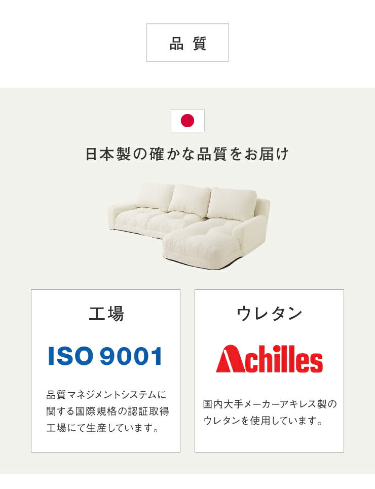 日本製 ソファ ソファー カウチソファ コーナーソファ 3人掛け カウチソファー コーナーソファ― ローソファ ローソファー(代引不可)