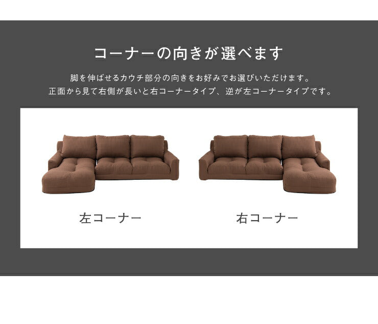 日本製 ソファ ソファー カウチソファ コーナーソファ 3人掛け カウチソファー コーナーソファ― ローソファ ローソファー(代引不可)