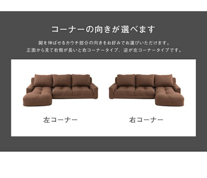 日本製 ソファ ソファー カウチソファ コーナーソファ 3人掛け カウチソファー コーナーソファ― ローソファ ローソファー(代引不可)
