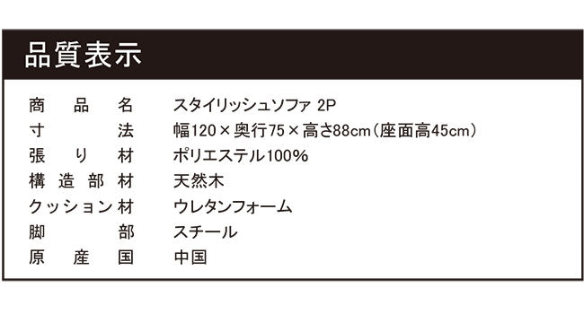 ソファ スタイリッシュソファ 2人掛け 肘付き 幅120cm ソファ かわいい 二人掛け ソファー 2人掛けソファ 二人掛けソファ 北欧 おしゃれ ファブリック(代引不可)