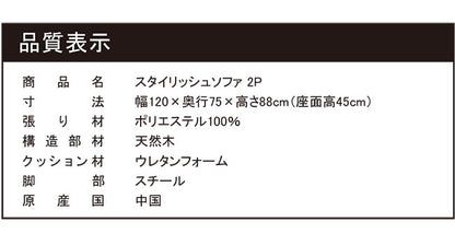 ソファ スタイリッシュソファ 2人掛け 肘付き 幅120cm ソファ かわいい 二人掛け ソファー 2人掛けソファ 二人掛けソファ 北欧 おしゃれ ファブリック(代引不可)