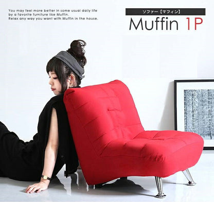 コンパクトソファ マフィン 1人掛け 肘なし コンパクト おしゃれ 低め ロータイプ 北欧 ソファ ソファー 布張り 小さめ(代引不可)