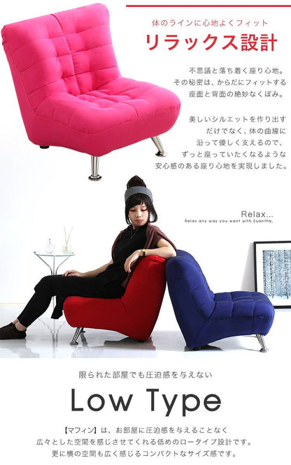 コンパクトソファ マフィン 1人掛け 肘なし コンパクト おしゃれ 低め ロータイプ 北欧 ソファ ソファー 布張り 小さめ(代引不可)