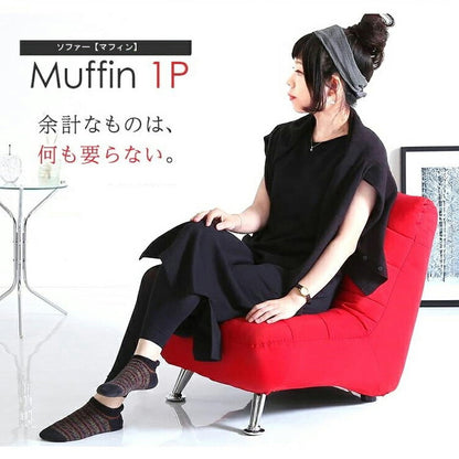コンパクトソファ マフィン 1人掛け 肘なし コンパクト おしゃれ 低め ロータイプ 北欧 ソファ ソファー 布張り 小さめ(代引不可)