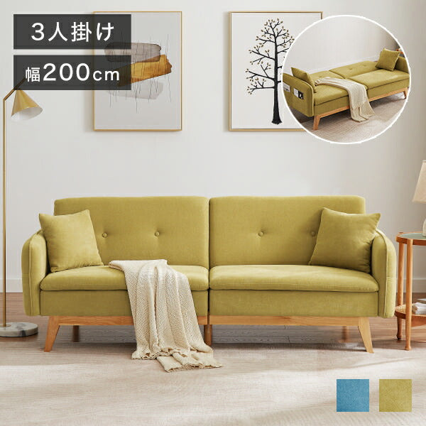 ソファベッド カジュアルソファベッド 収納ポケット付き 幅200cm 肘付き 肘掛け付き リクライニング ソファ 三人掛け ソファー 3人掛けソファ 三人掛けソファ 北欧 おしゃれ ファブリック(代引不可)