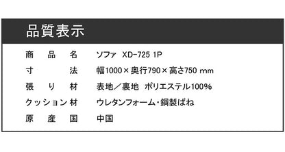 ソファ モダンデザインソファ 1人掛け 肘付き 幅100cm 座面にポケットコイル使用 ソファ モダンデザイン 一人掛け ソファ パーソナルソファ パーソナルチェア 北欧 おしゃれ ファブリック(代引不可)