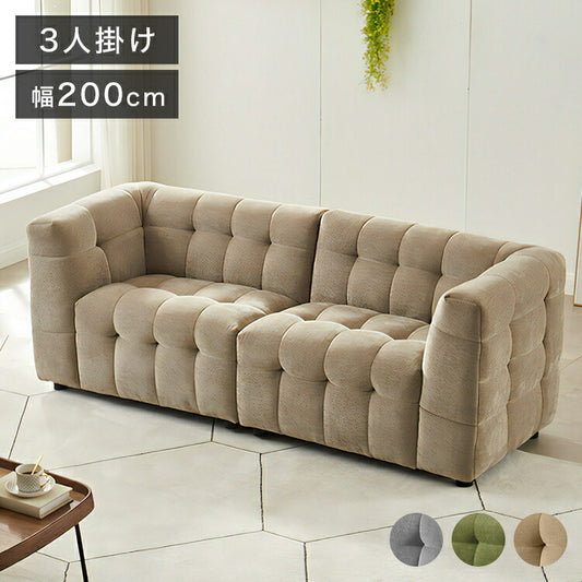 ソファ スリーシーターソファ 3人掛け 肘付き 幅200cm 座面にポケットコイル使用 ソファ モダンデザイン 三人掛け ソファー 3人掛けソファ 三人掛けソファ 北欧 おしゃれ ファブリック(代引不可)