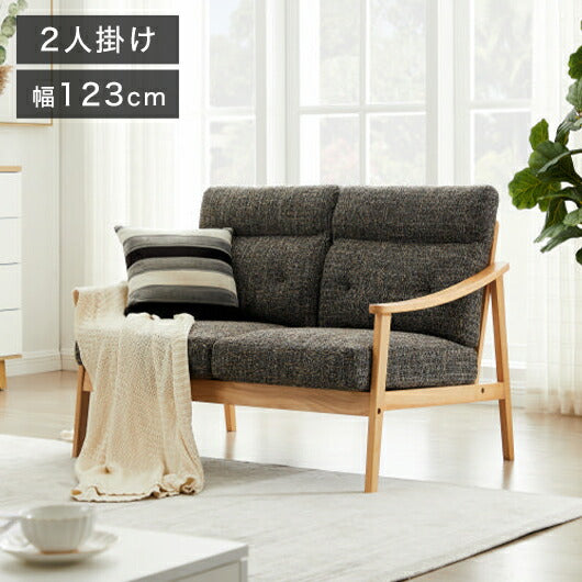 ソファ 木肘ソファ 2人掛け 肘付き 幅123cm ソファ 座面にポケットコイル使用 天然木フレーム 二人掛け ソファー 2人掛けソファ 二人掛けソファ 北欧 おしゃれ ナチュラル ファブリック(代引不可)