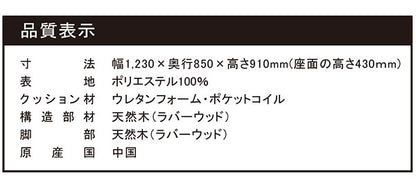 ソファ 木肘ソファ 2人掛け 肘付き 幅123cm ソファ 座面にポケットコイル使用 天然木フレーム 二人掛け ソファー 2人掛けソファ 二人掛けソファ 北欧 おしゃれ ナチュラル ファブリック(代引不可)