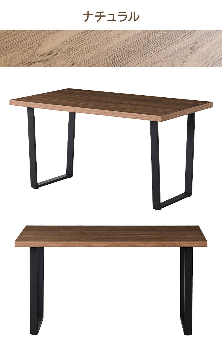 ダイニングテーブル 140×70cm リビングテーブル スクエア脚 台形脚 4人掛け 4人用 長方形 木目調 モダン おしゃれ リビング ダイニング 食卓 テーブル(代引不可)