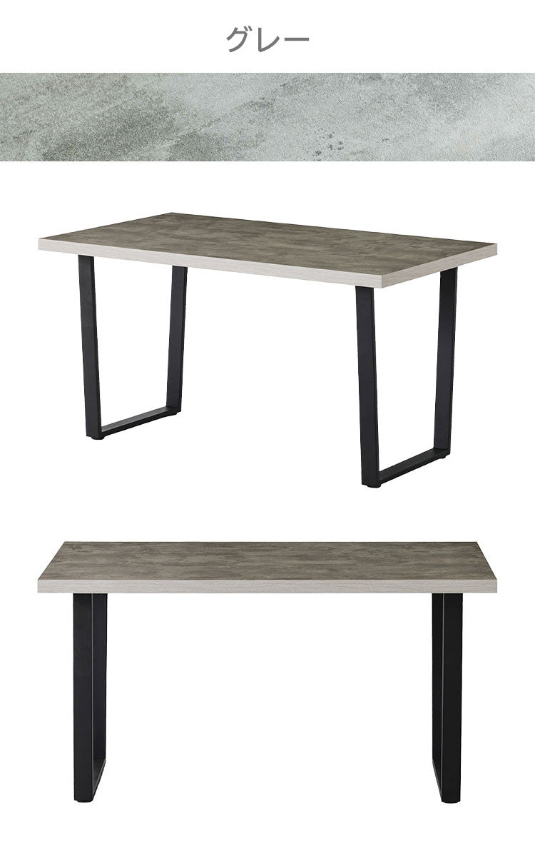 ダイニングテーブル 140×70cm リビングテーブル スクエア脚 台形脚 4人掛け 4人用 長方形 木目調 モダン おしゃれ リビング ダイニング 食卓 テーブル(代引不可)