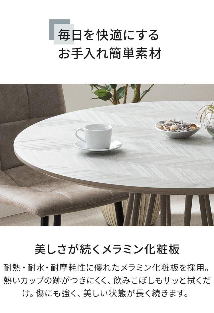 ダイニングセット 5点セット 【開梱設置無料】 円形テーブル 幅100cm チェア4脚 アルコ ビーチ ダイニングテーブル 4人掛け 丸テーブル メラミン 椅子 ホワイト ブラック グレー おしゃれ 北欧 モダン(代引不可)
