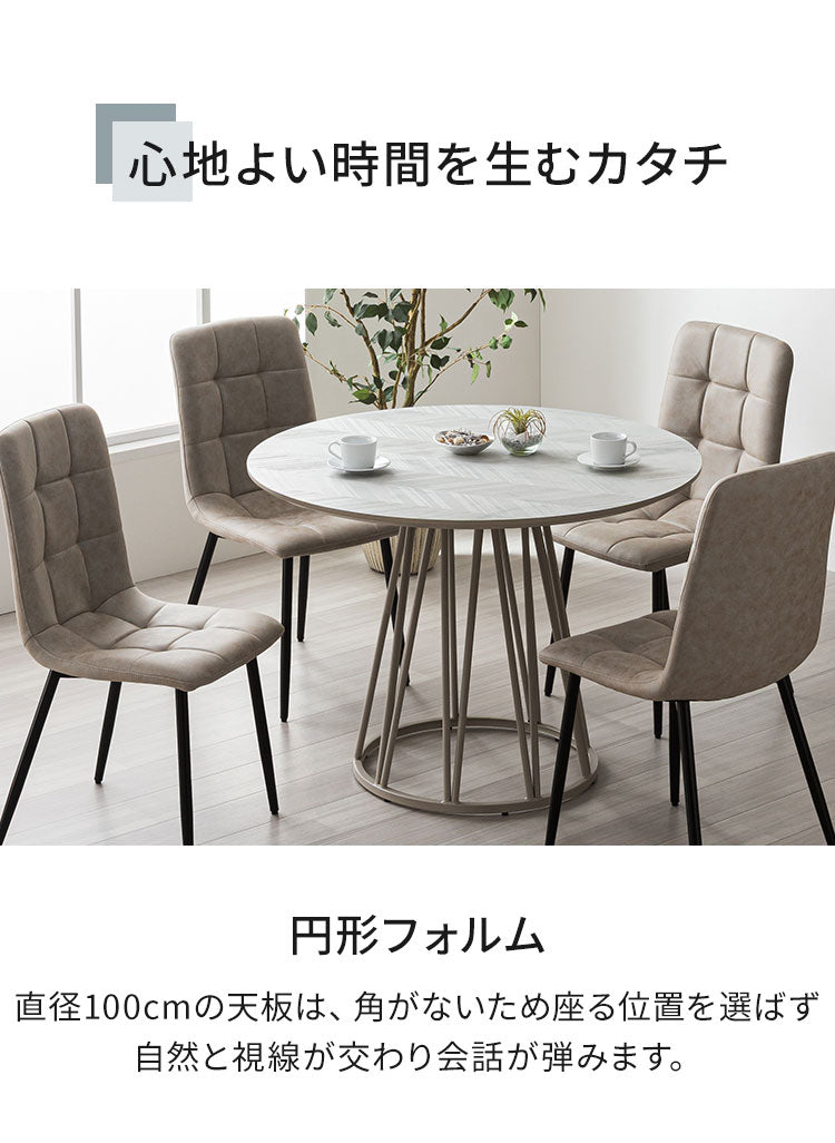 ダイニングセット 5点セット 【開梱設置無料】 円形テーブル 幅100cm チェア4脚 アルコ ビーチ ダイニングテーブル 4人掛け 丸テーブル メラミン 椅子 ホワイト ブラック グレー おしゃれ 北欧 モダン(代引不可)