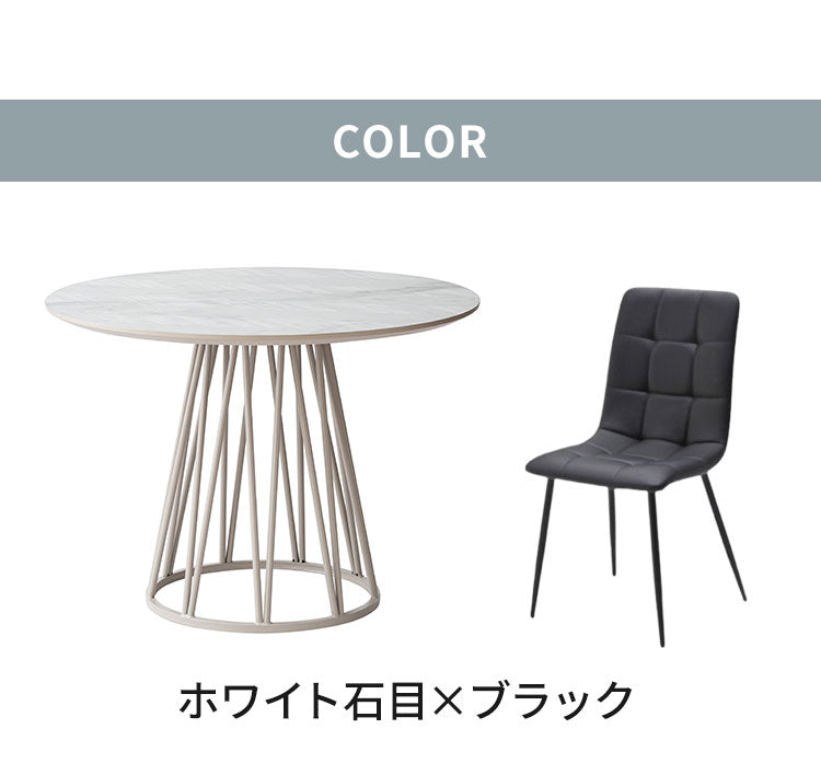 ダイニングセット 5点セット 【開梱設置無料】 円形テーブル 幅100cm チェア4脚 アルコ ビーチ ダイニングテーブル 4人掛け 丸テーブル メラミン 椅子 ホワイト ブラック グレー おしゃれ 北欧 モダン(代引不可)