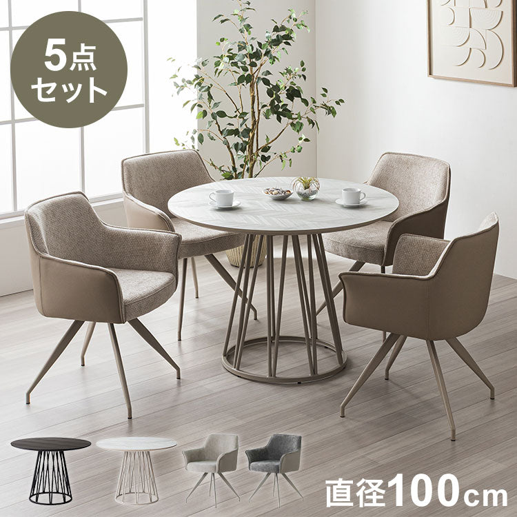 ダイニングセット 5点セット 【開梱設置無料】 円形テーブル 幅100cm チェア4脚 アルコ ムーラ ダイニングテーブルセット 4人掛け 丸テーブル オートリターン 回転椅子 メラミン 椅子 イス おしゃれ(代引不可)