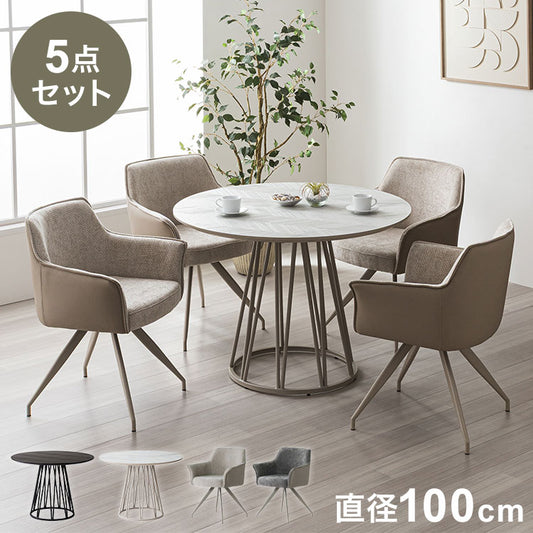 ダイニングセット 5点セット 【開梱設置無料】 円形テーブル 幅100cm チェア4脚 アルコ ムーラ ダイニングテーブルセット 4人掛け 丸テーブル オートリターン 回転椅子 メラミン 椅子 イス おしゃれ(代引不可)