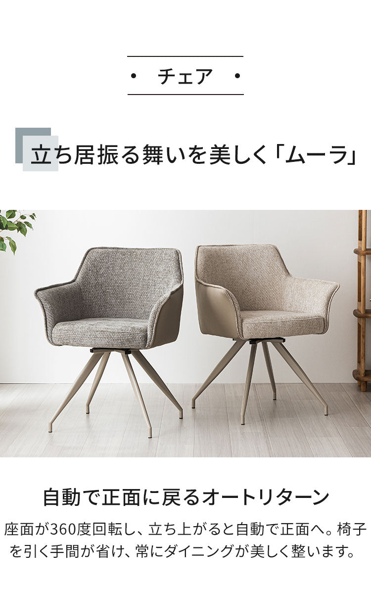 ダイニングセット 5点セット 【開梱設置無料】 円形テーブル 幅100cm チェア4脚 アルコ ムーラ ダイニングテーブルセット 4人掛け 丸テーブル オートリターン 回転椅子 メラミン 椅子 イス おしゃれ(代引不可)