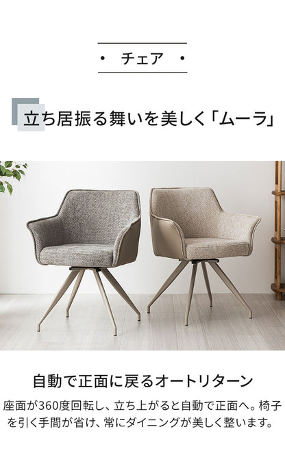 ダイニングセット 5点セット 【開梱設置無料】 円形テーブル 幅100cm チェア4脚 アルコ ムーラ ダイニングテーブルセット 4人掛け 丸テーブル オートリターン 回転椅子 メラミン 椅子 イス おしゃれ(代引不可)
