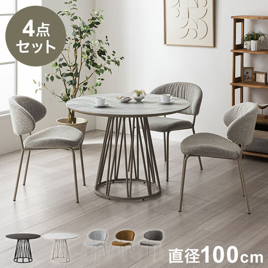 ダイニングセット 4点セット 【開梱設置無料】 円形テーブル 幅100cm チェア3脚 アルコ テリエ ダイニングテーブル 3人掛け 丸テーブル メラミン 石目調 椅子 ブークレ おしゃれ モダン ダイニング(代引不可)