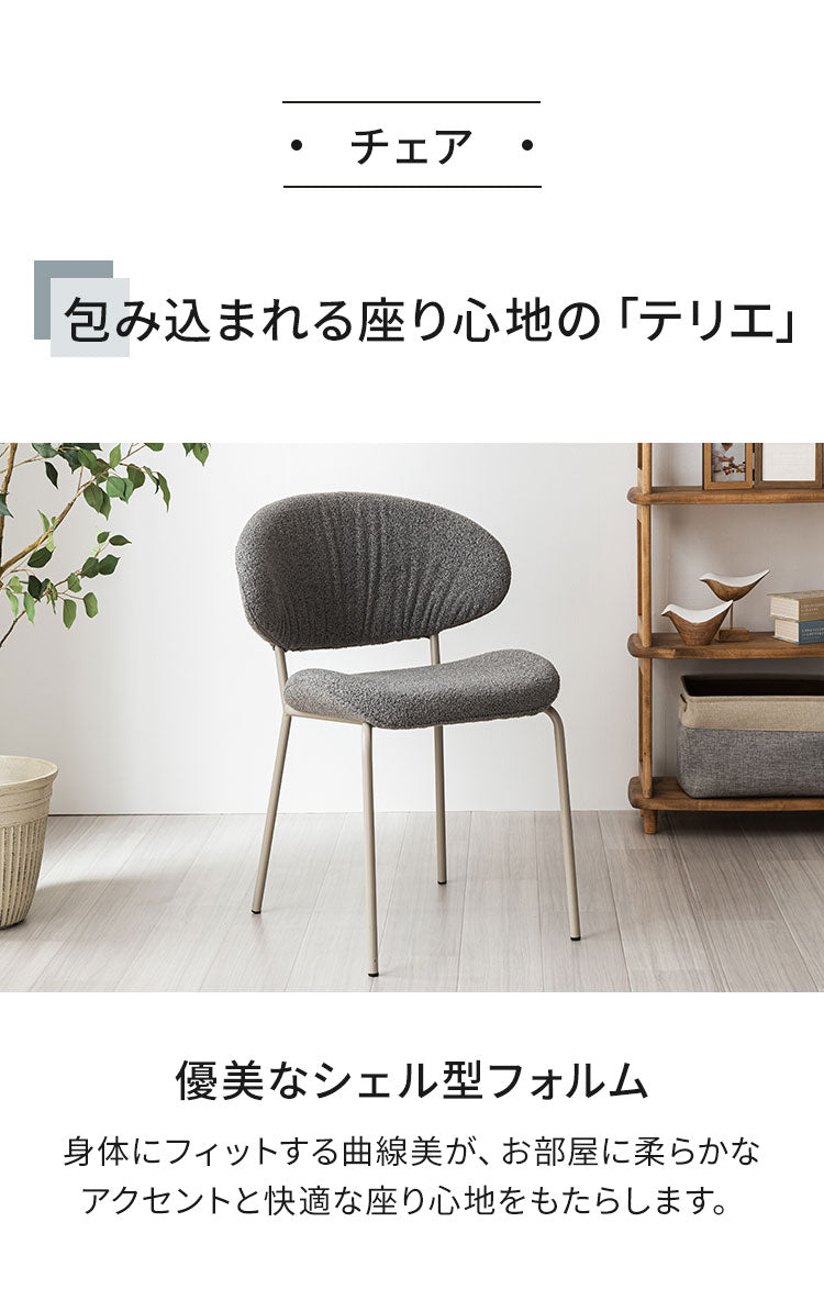 ダイニングセット 4点セット 【開梱設置無料】 円形テーブル 幅100cm チェア3脚 アルコ テリエ ダイニングテーブル 3人掛け 丸テーブル メラミン 石目調 椅子 ブークレ おしゃれ モダン ダイニング(代引不可)