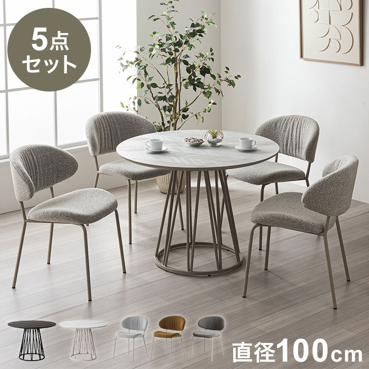 ダイニングセット 5点セット 【開梱設置無料】 円形テーブル 幅100cm チェア4脚 アルコ テリエ ダイニングテーブル 4人掛け 丸テーブル メラミン 石目調 椅子 ブークレ おしゃれ モダン ダイニング(代引不可)