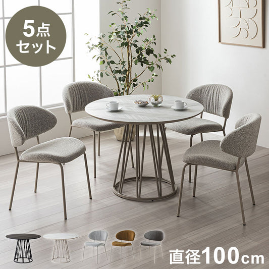 ダイニングセット 5点セット 【開梱設置無料】 円形テーブル 幅100cm チェア4脚 アルコ テリエ ダイニングテーブル 4人掛け 丸テーブル メラミン 石目調 椅子 ブークレ おしゃれ モダン ダイニング(代引不可)